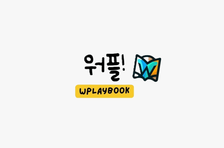 워플 포스팅 커버 이미지